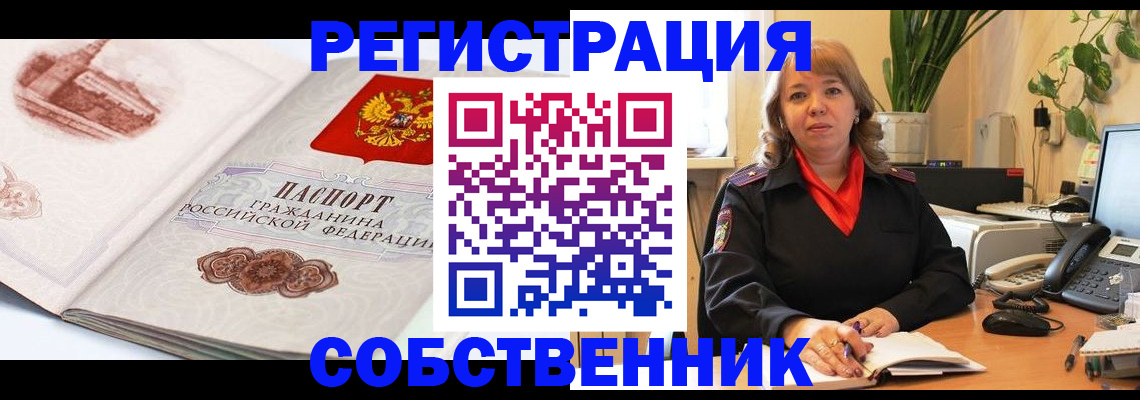 регистрация в Знаменске