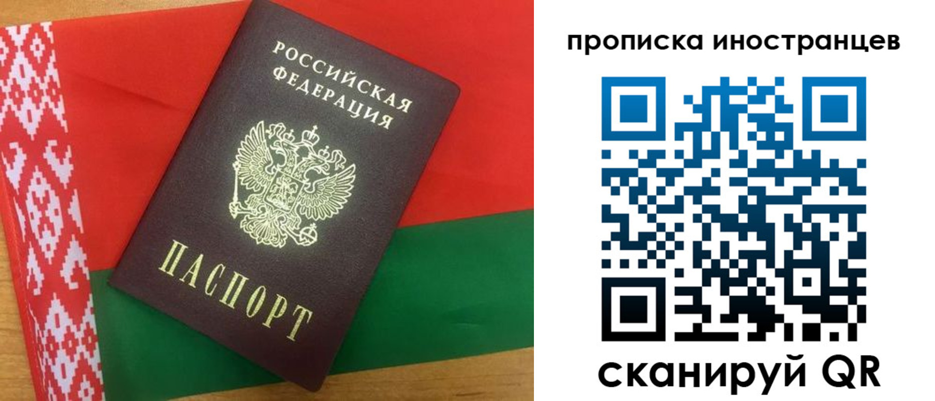 прописка штамп в Знаменске