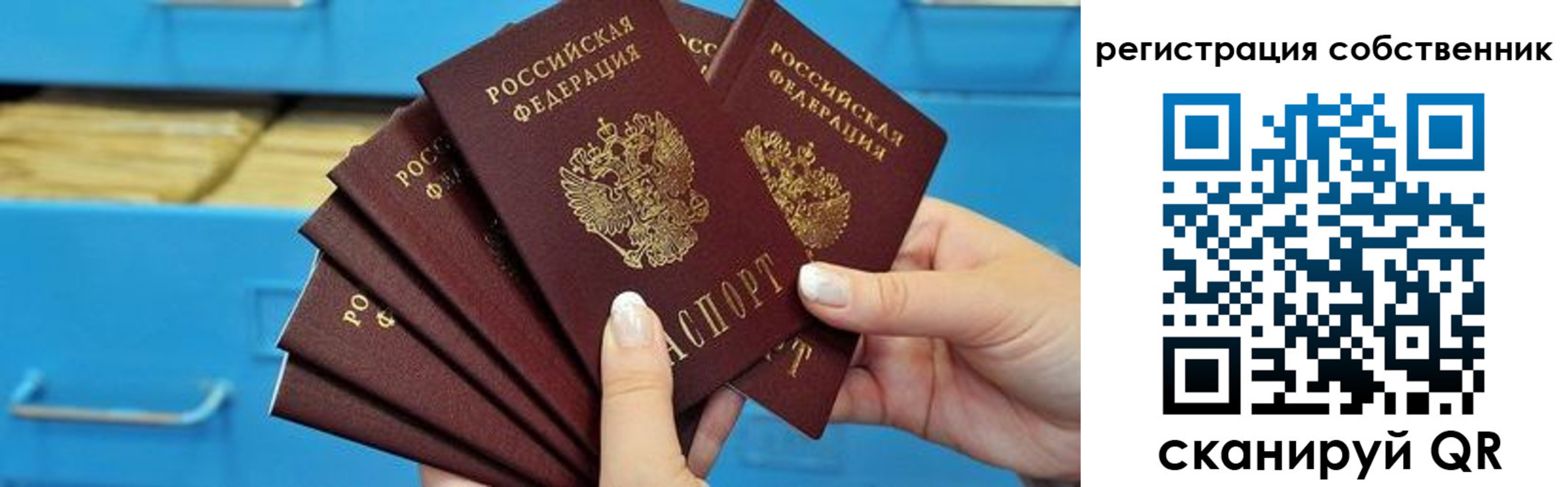 временная регистрация 2025 в Знаменске