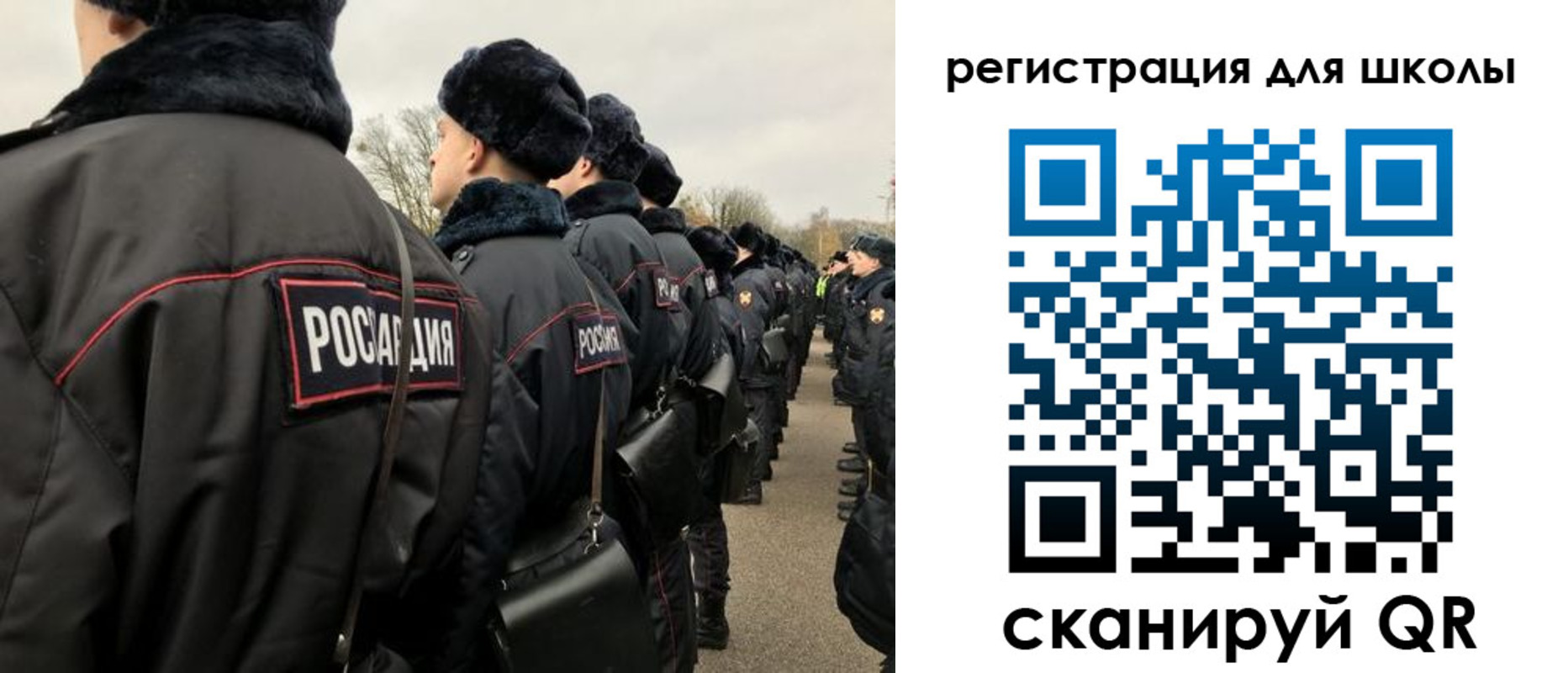 временная регистрация для школы в Знаменске