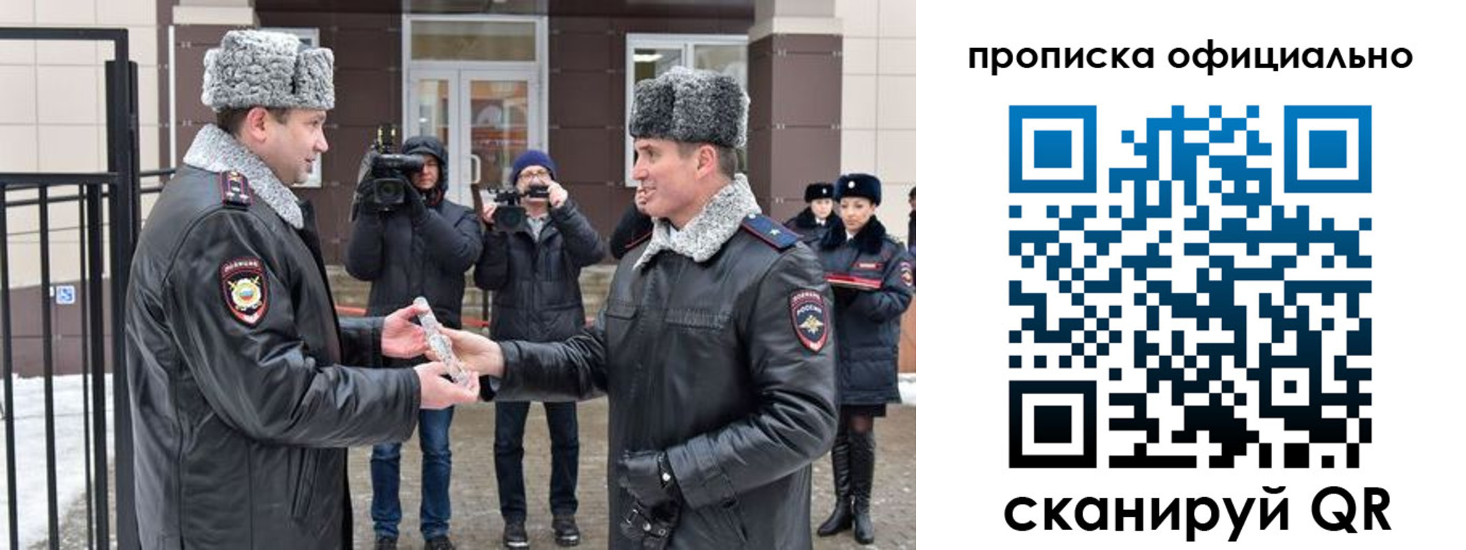 прописка для школы в Знаменске