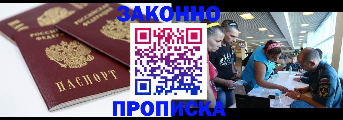 пропишу в квартире в Знаменске