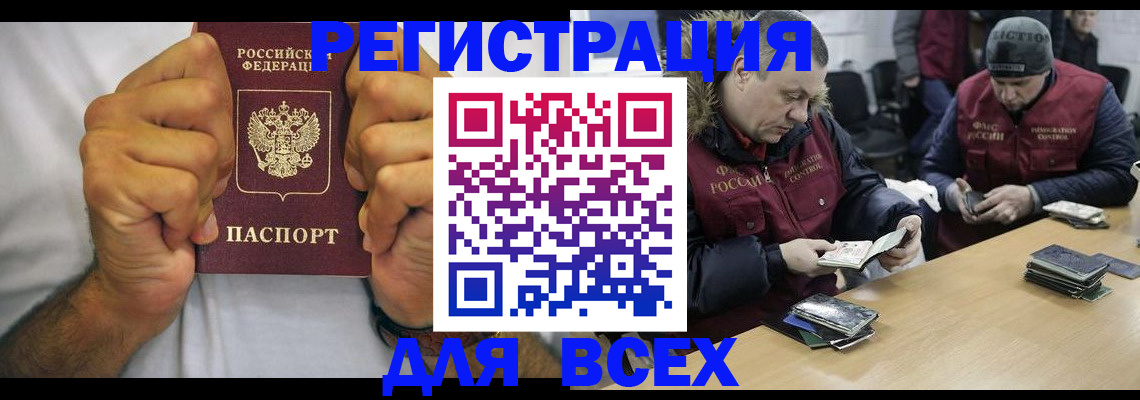 временная регистрация купить в Знаменске