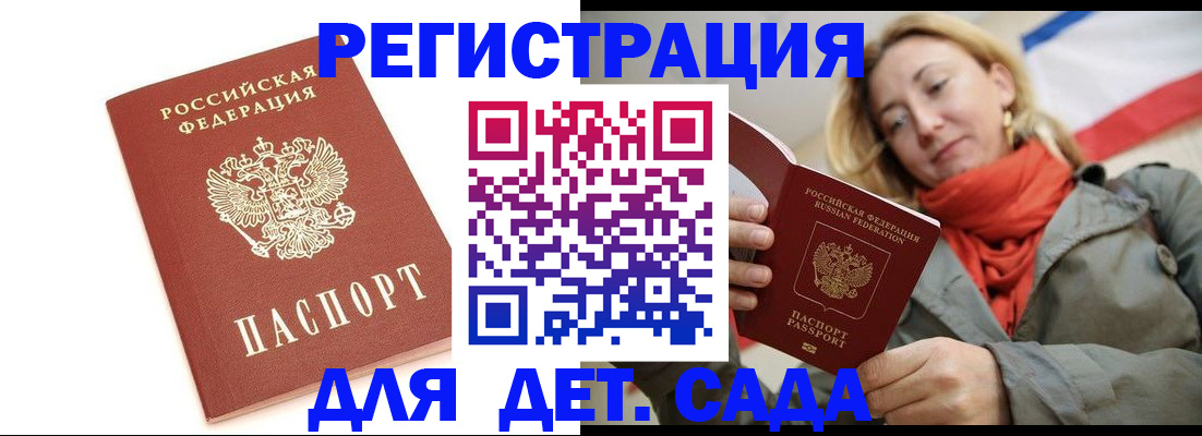 временная регистрация 2025 в Знаменске