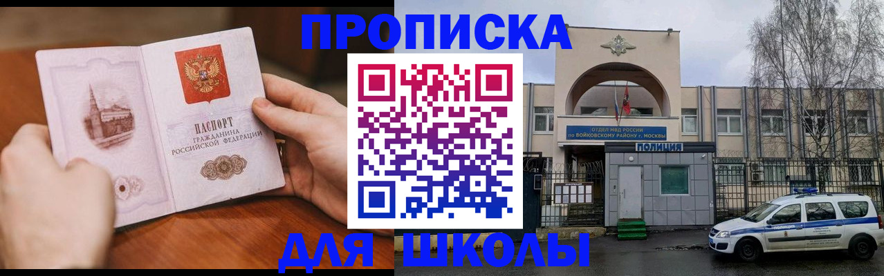 прописка паспорт в Знаменске