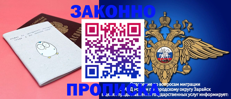 прописка иностранных граждан в Знаменске