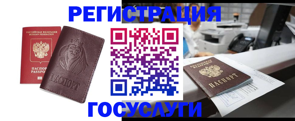 прописка гарантия в Знаменске
