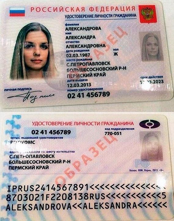 прописка в Знаменске
